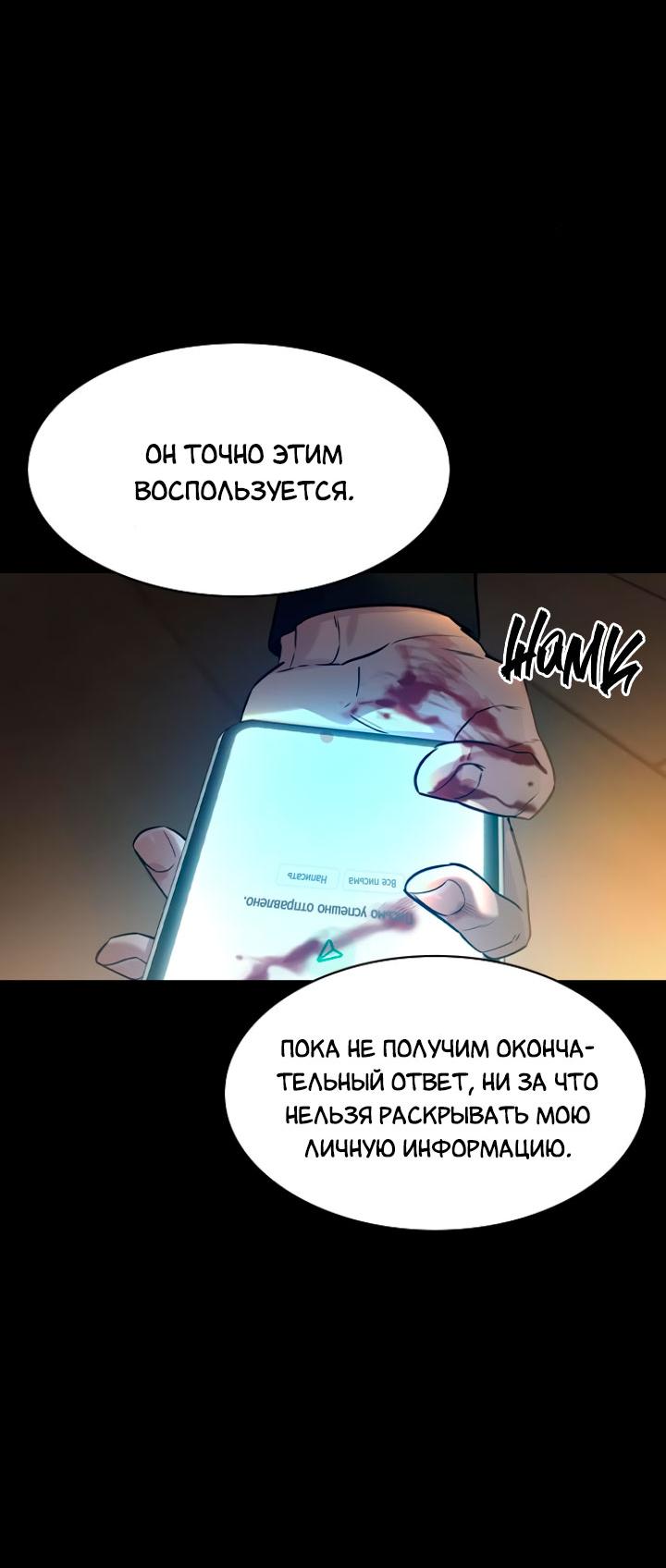 Манга Мир власти и денег - Глава 107 Страница 71