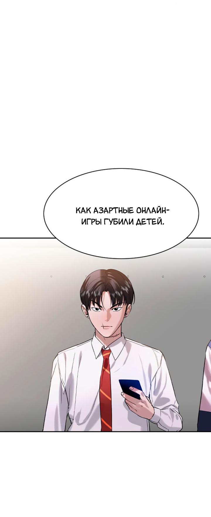 Манга Мир власти и денег - Глава 107 Страница 20