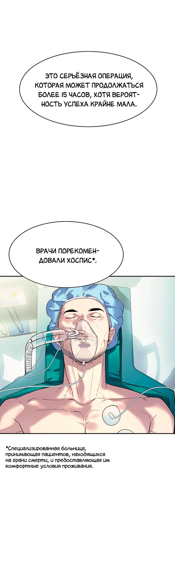 Манга Мир власти и денег - Глава 106 Страница 29