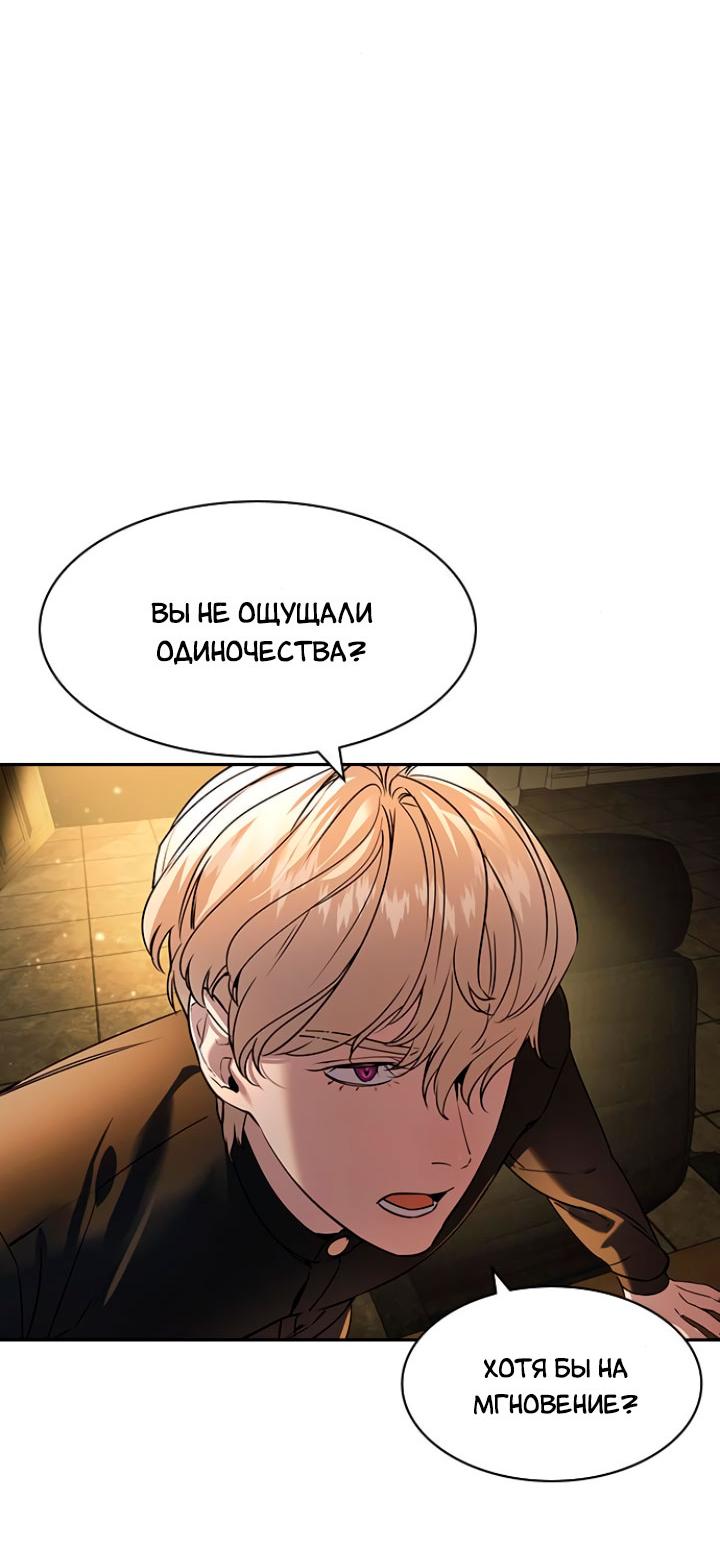 Манга Мир власти и денег - Глава 106 Страница 39