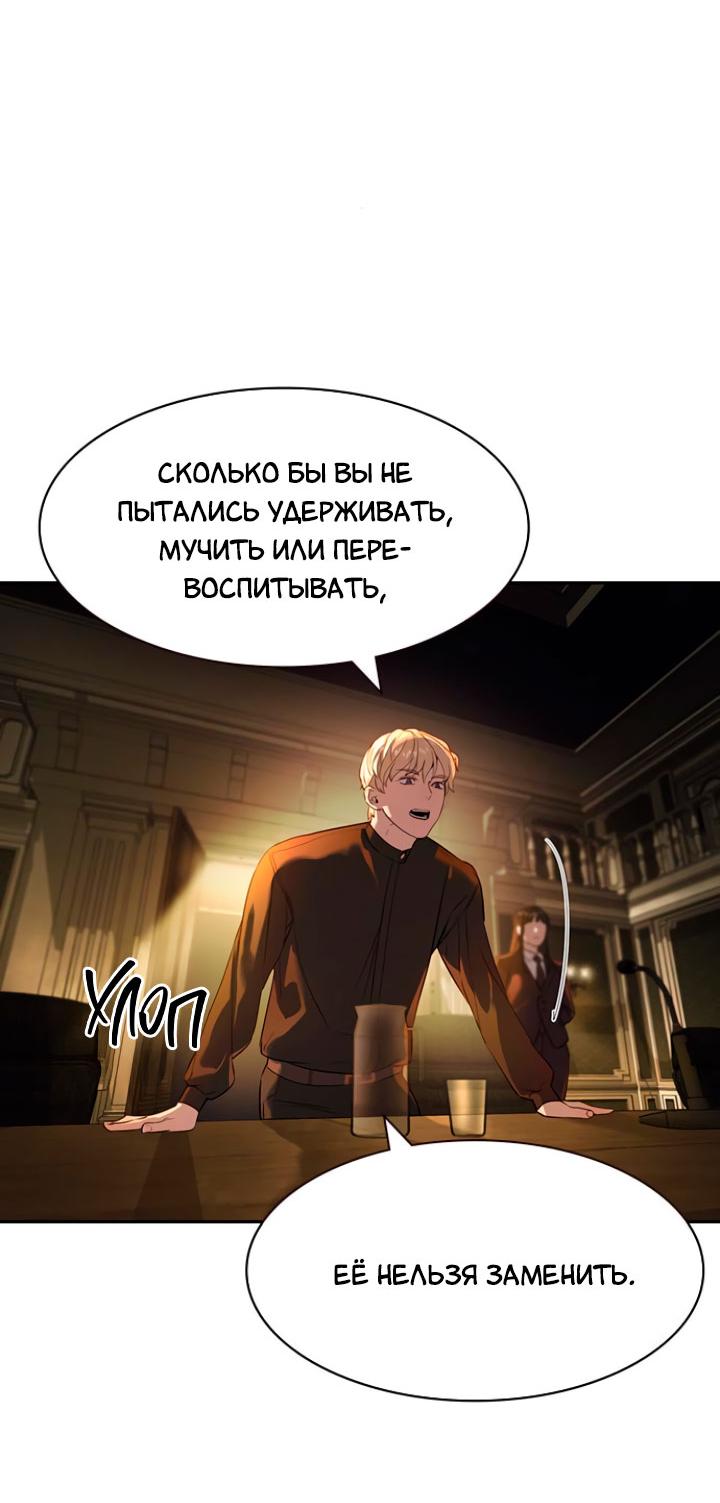 Манга Мир власти и денег - Глава 106 Страница 24