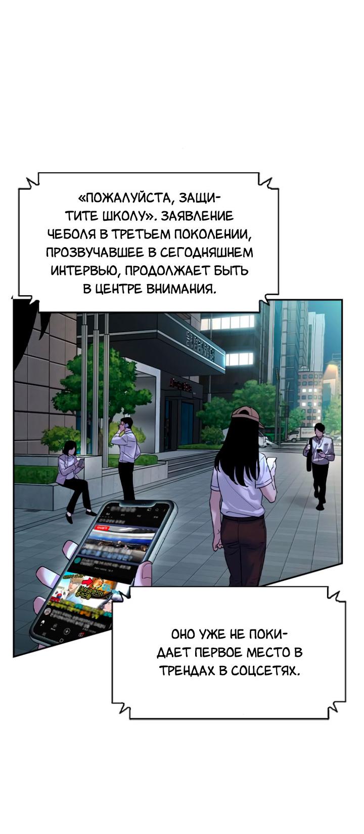 Манга Мир власти и денег - Глава 105 Страница 33