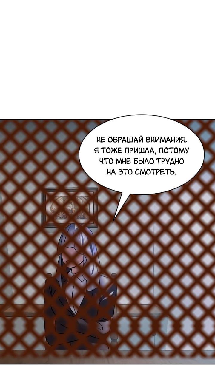 Манга Мир власти и денег - Глава 105 Страница 51