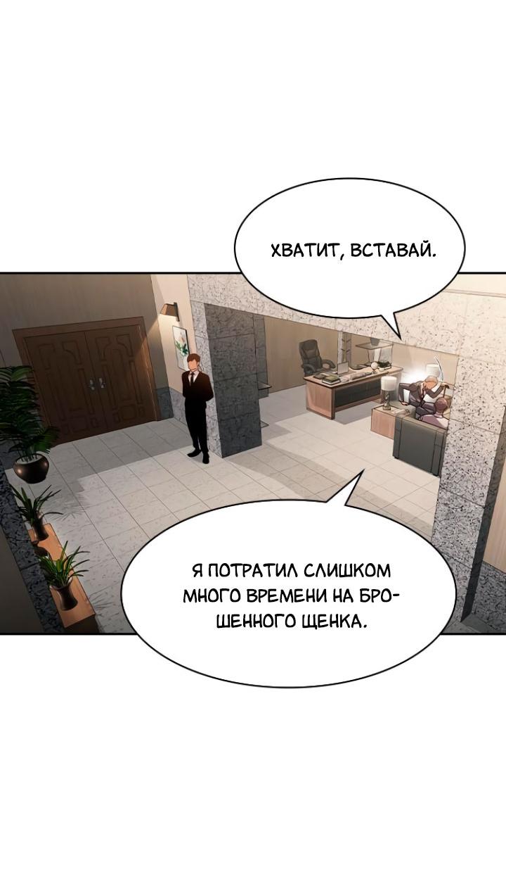 Манга Мир власти и денег - Глава 105 Страница 25