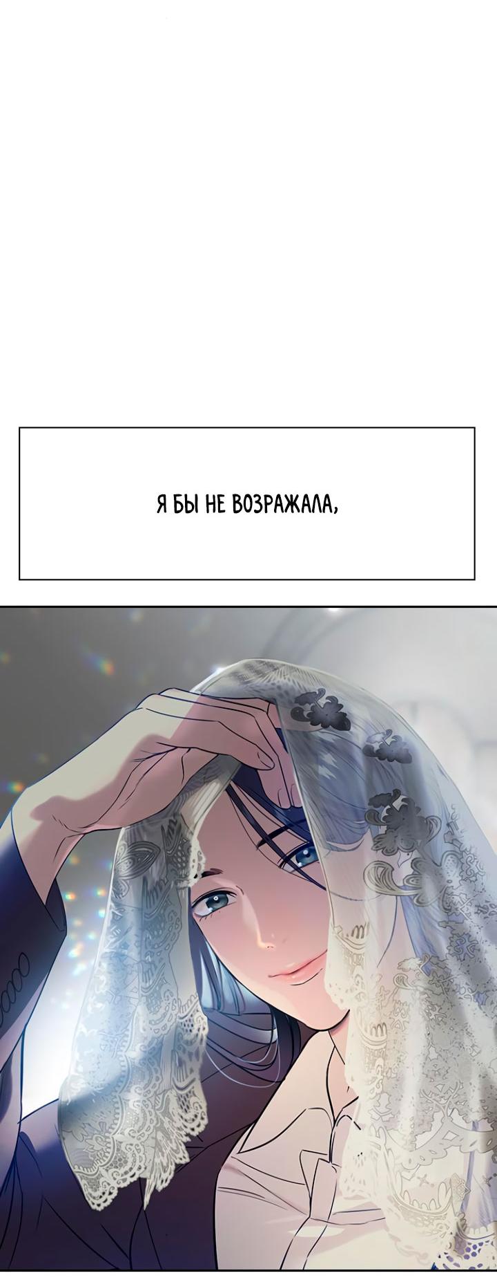 Манга Мир власти и денег - Глава 105 Страница 57