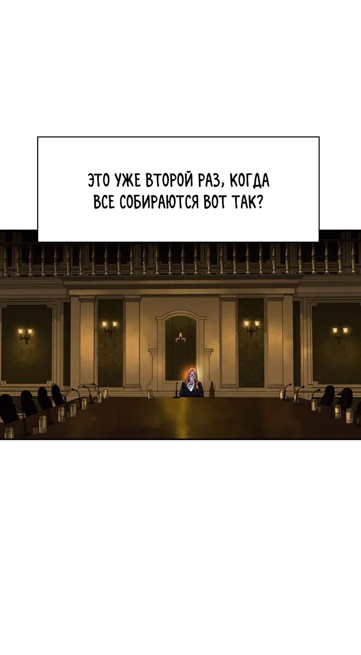 Манга Мир власти и денег - Глава 105 Страница 38