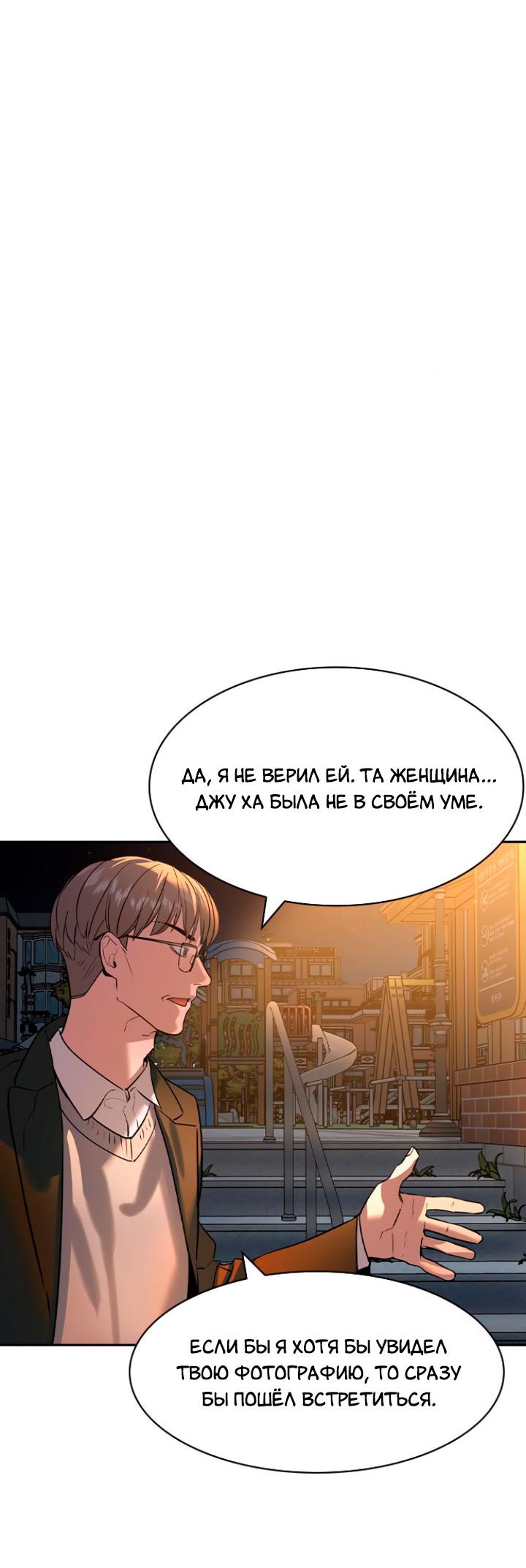 Манга Мир власти и денег - Глава 104 Страница 22
