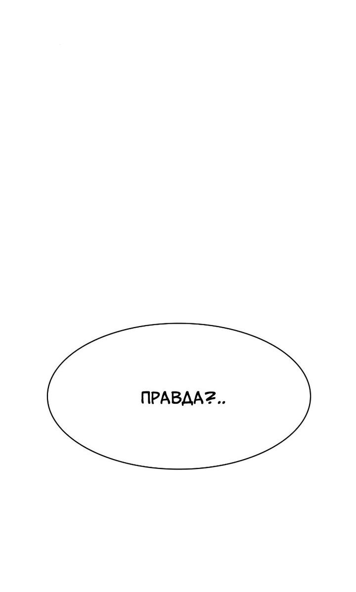 Манга Мир власти и денег - Глава 104 Страница 27