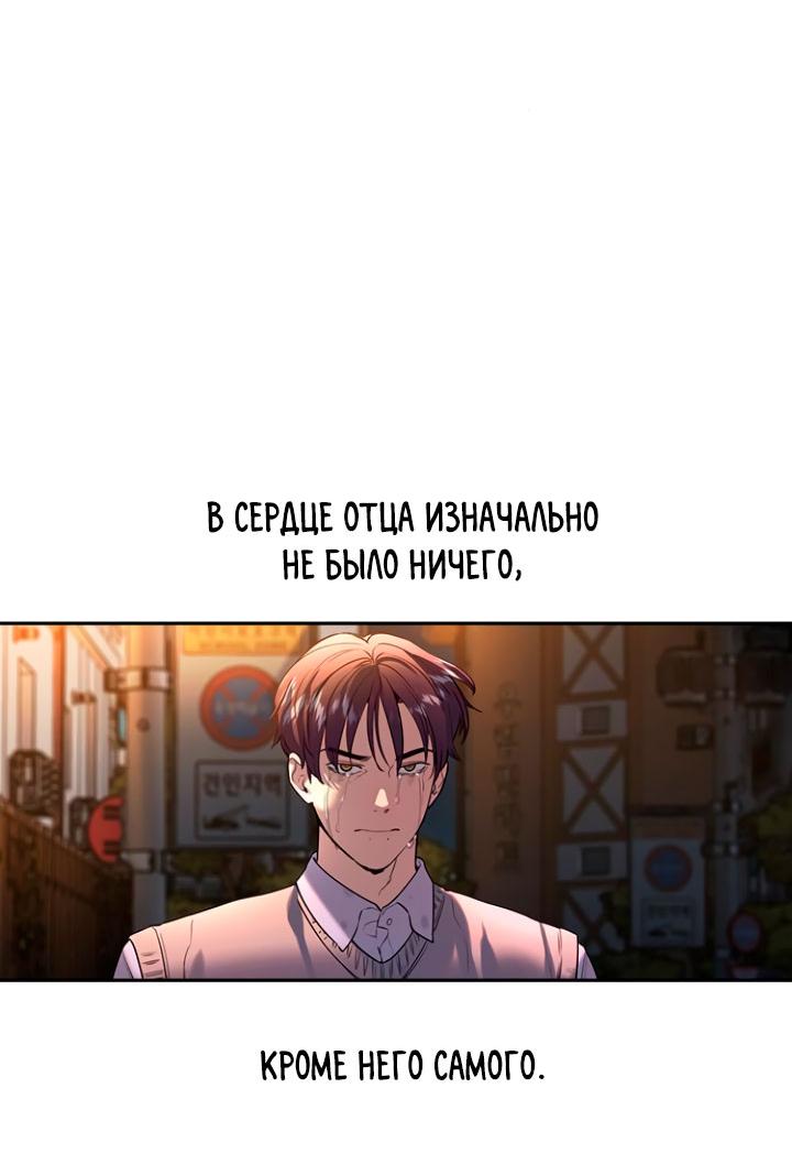 Манга Мир власти и денег - Глава 104 Страница 64