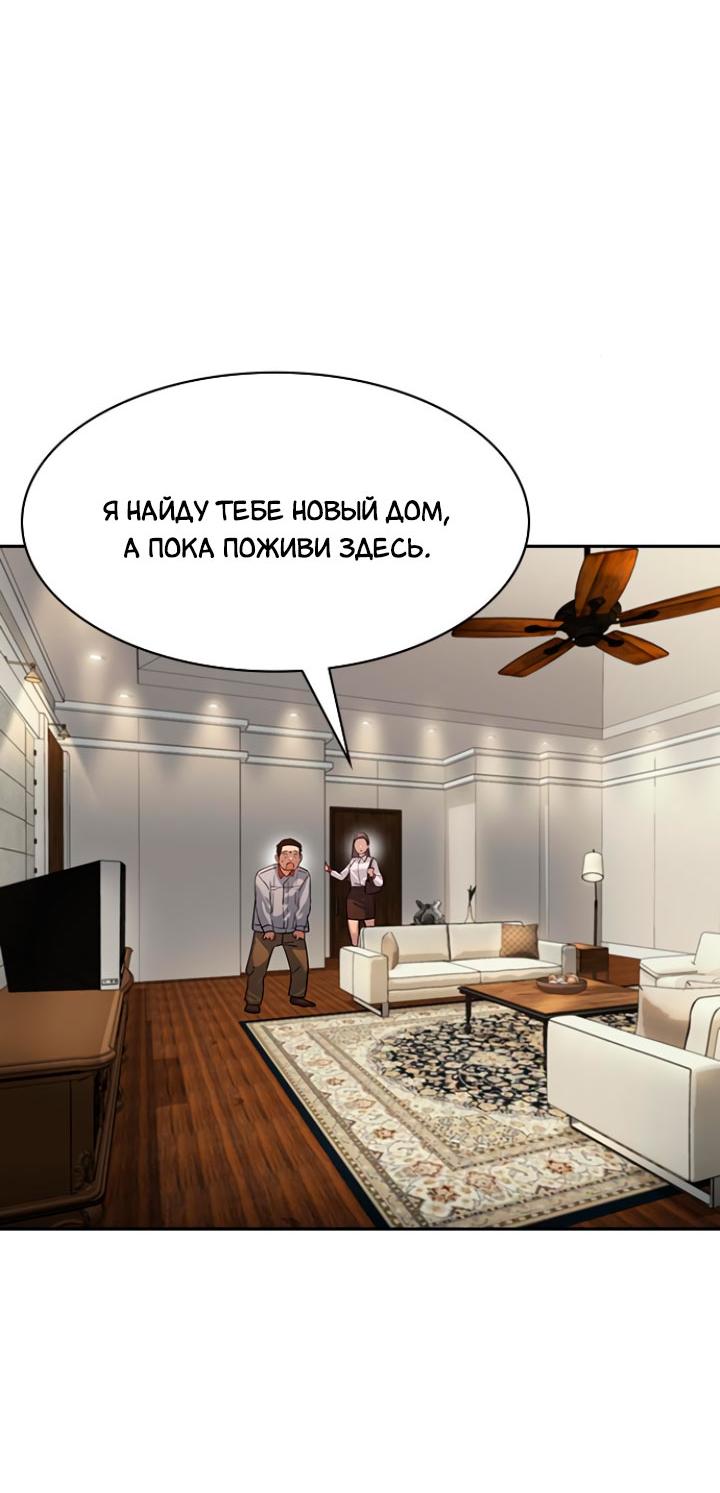 Манга Мир власти и денег - Глава 103 Страница 17