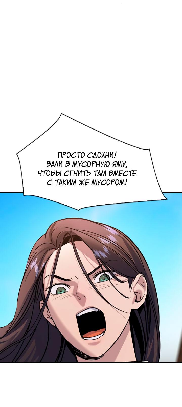 Манга Мир власти и денег - Глава 103 Страница 7