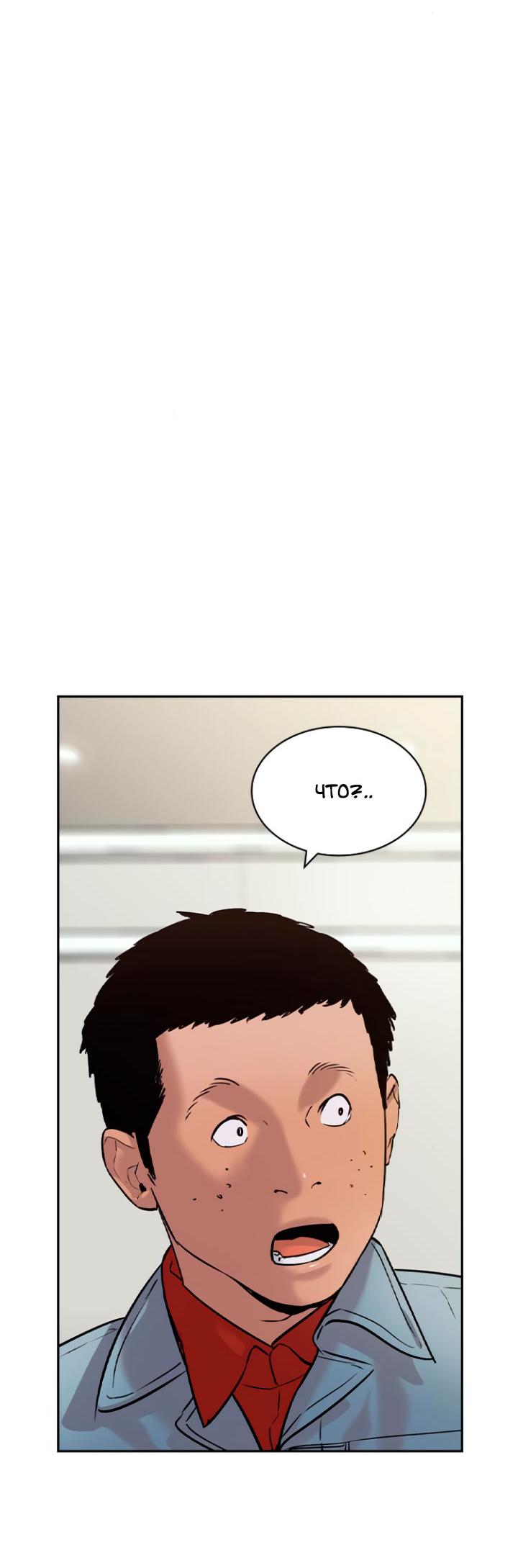 Манга Мир власти и денег - Глава 103 Страница 21