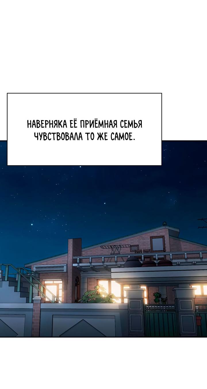 Манга Мир власти и денег - Глава 103 Страница 25