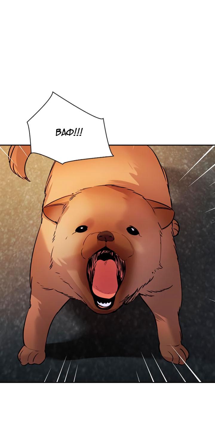 Манга Мир власти и денег - Глава 103 Страница 56