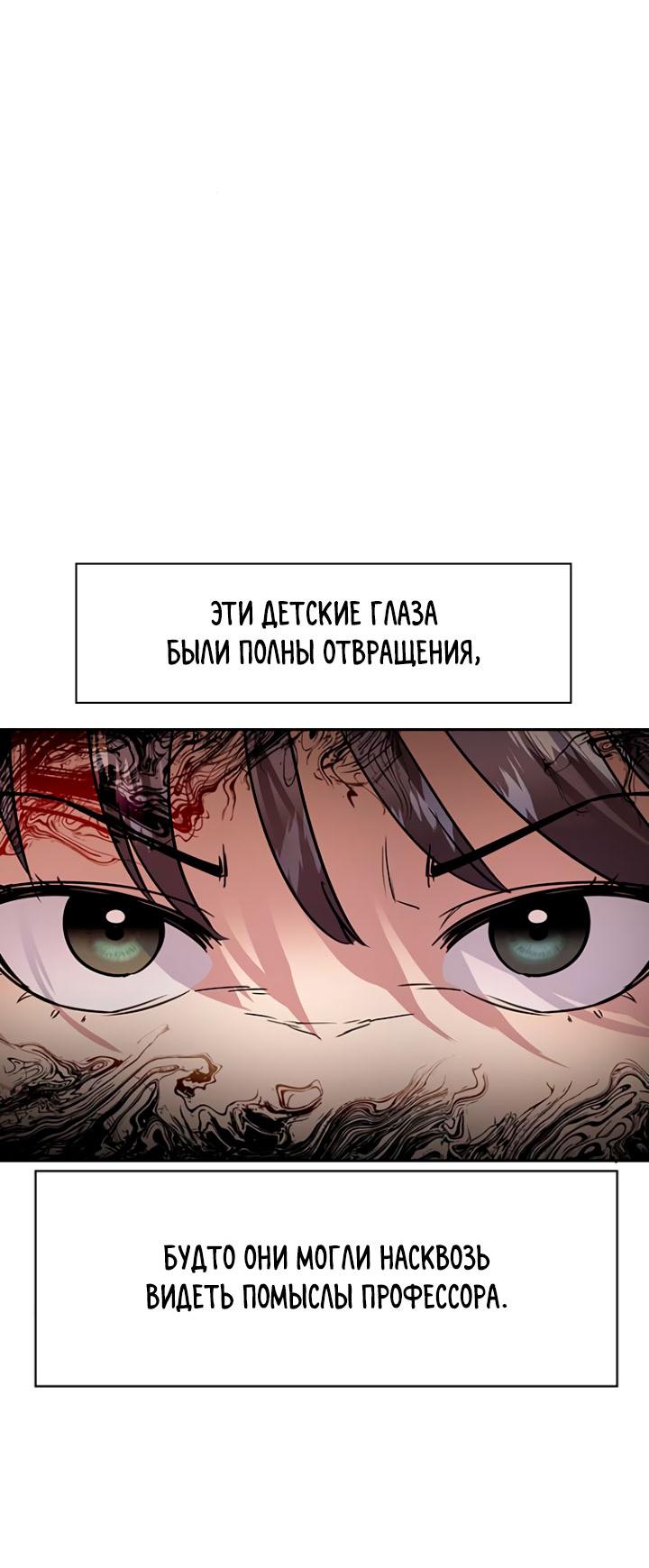 Манга Мир власти и денег - Глава 103 Страница 36