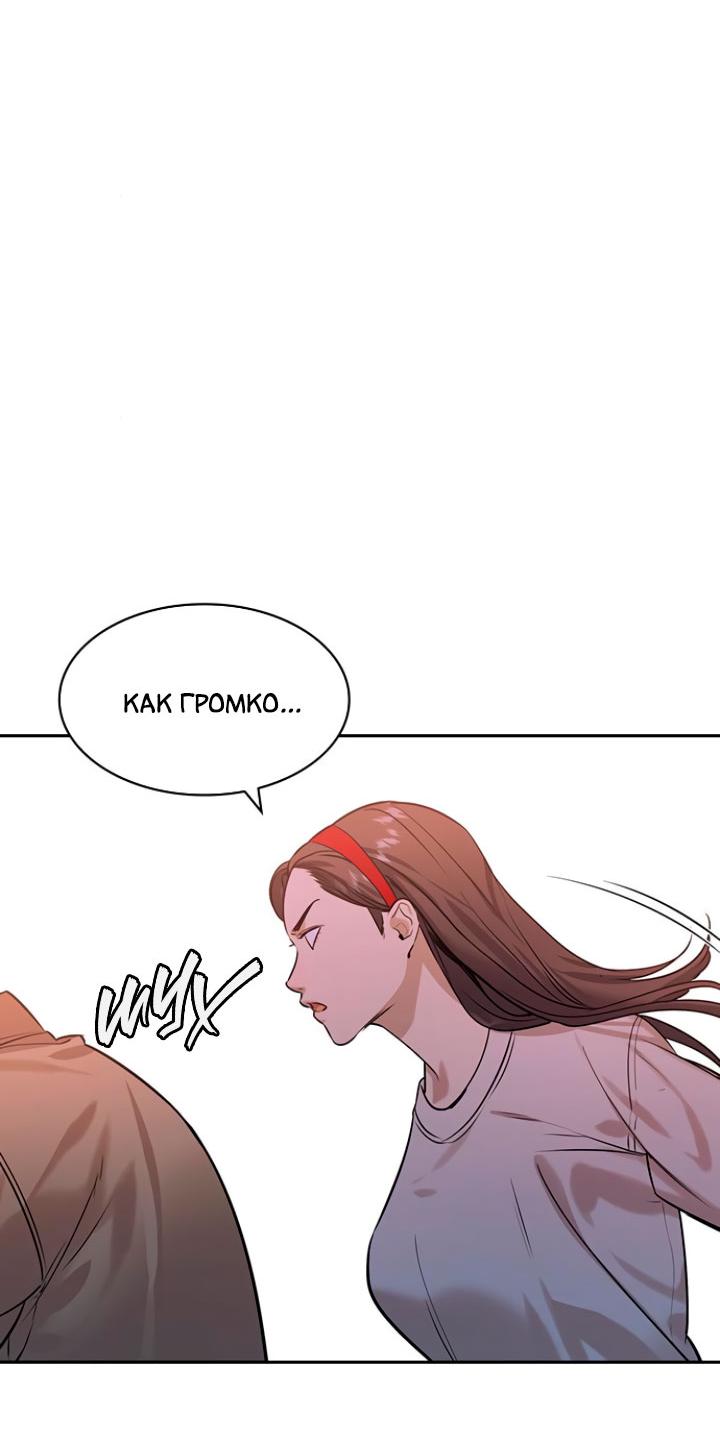 Манга Мир власти и денег - Глава 103 Страница 57