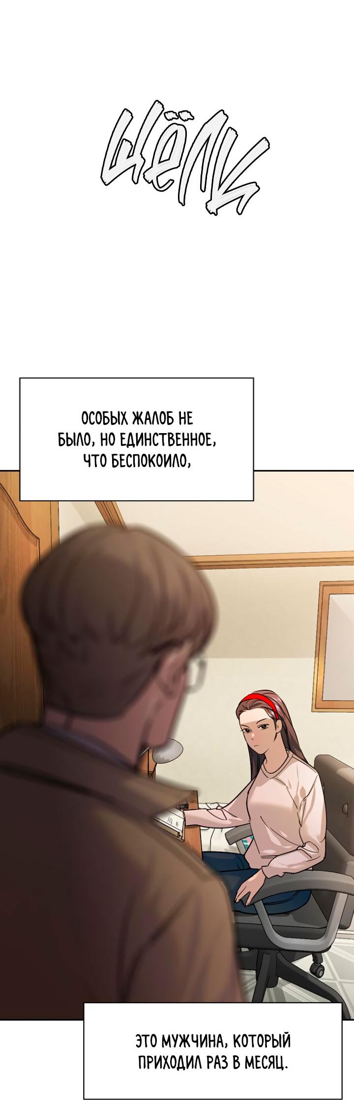 Манга Мир власти и денег - Глава 103 Страница 41