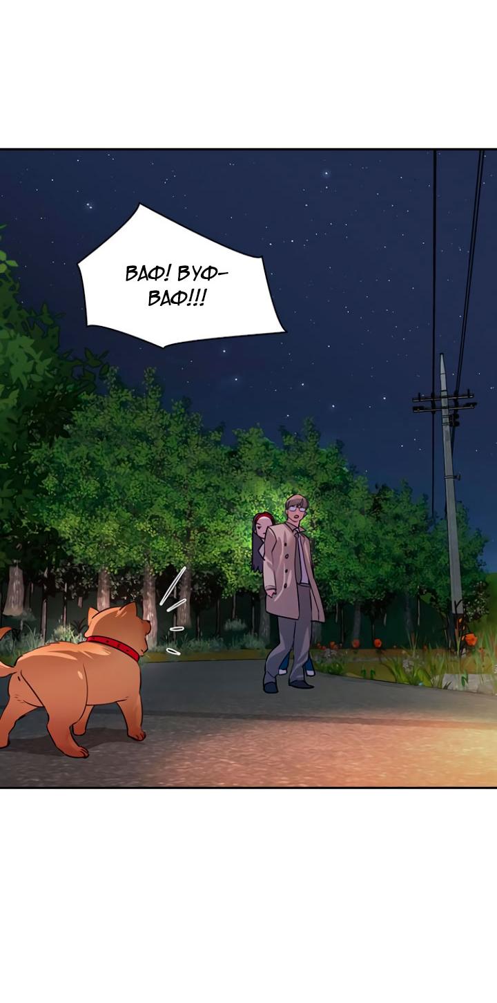 Манга Мир власти и денег - Глава 103 Страница 55