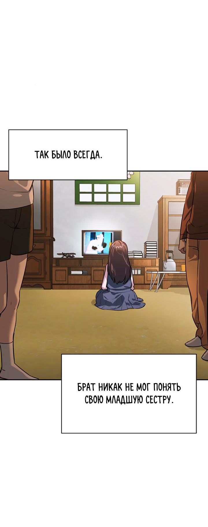 Манга Мир власти и денег - Глава 103 Страница 23