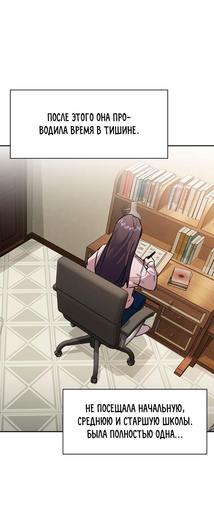 Манга Мир власти и денег - Глава 103 Страница 40