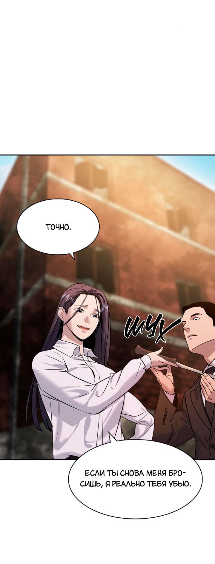 Манга Мир власти и денег - Глава 103 Страница 13