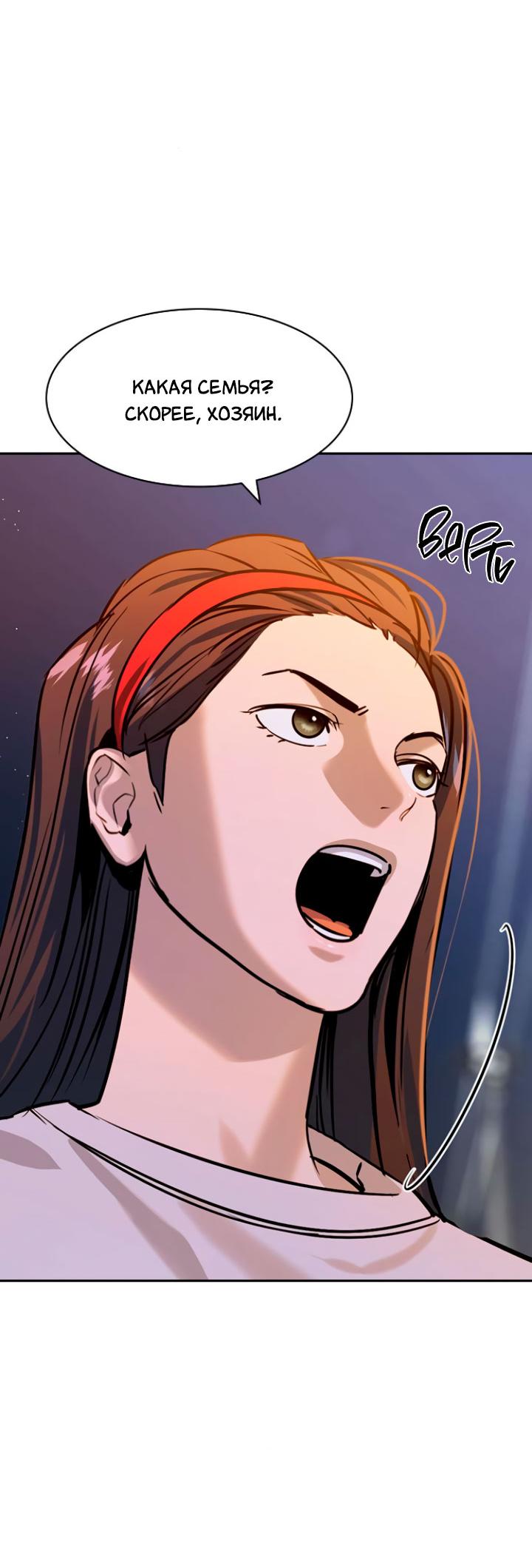 Манга Мир власти и денег - Глава 103 Страница 64