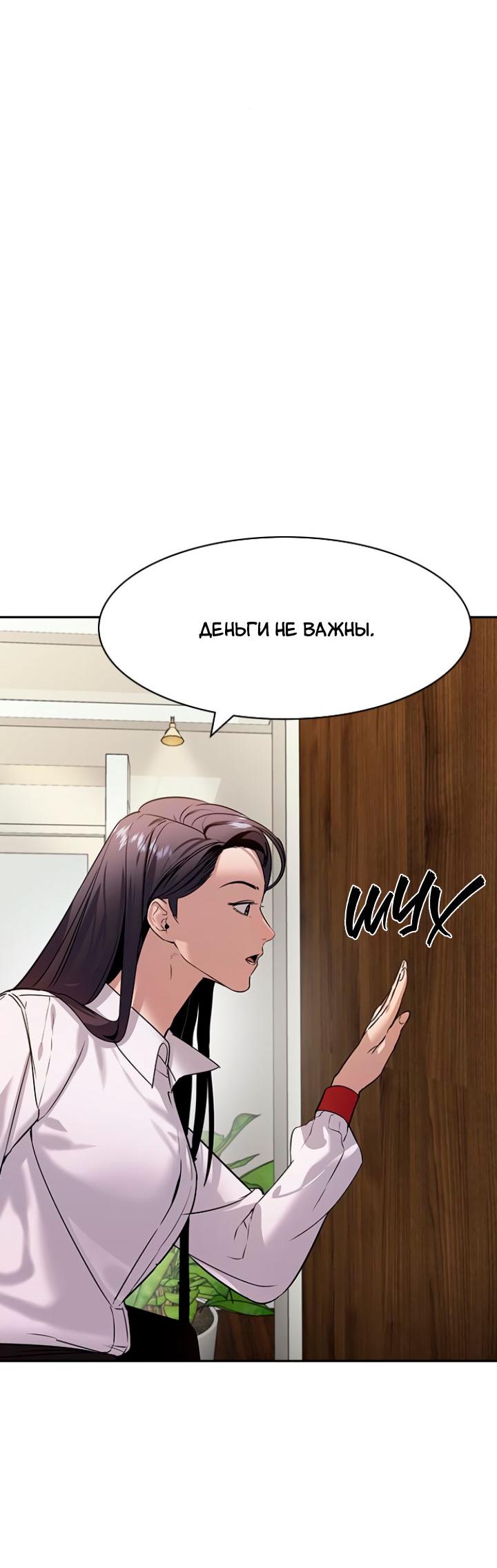 Манга Мир власти и денег - Глава 103 Страница 22