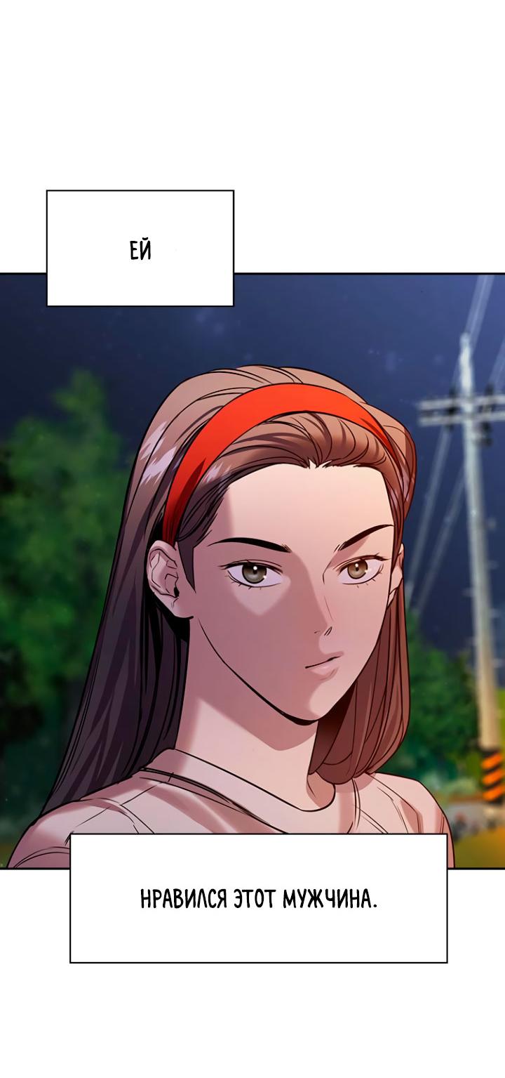 Манга Мир власти и денег - Глава 103 Страница 53