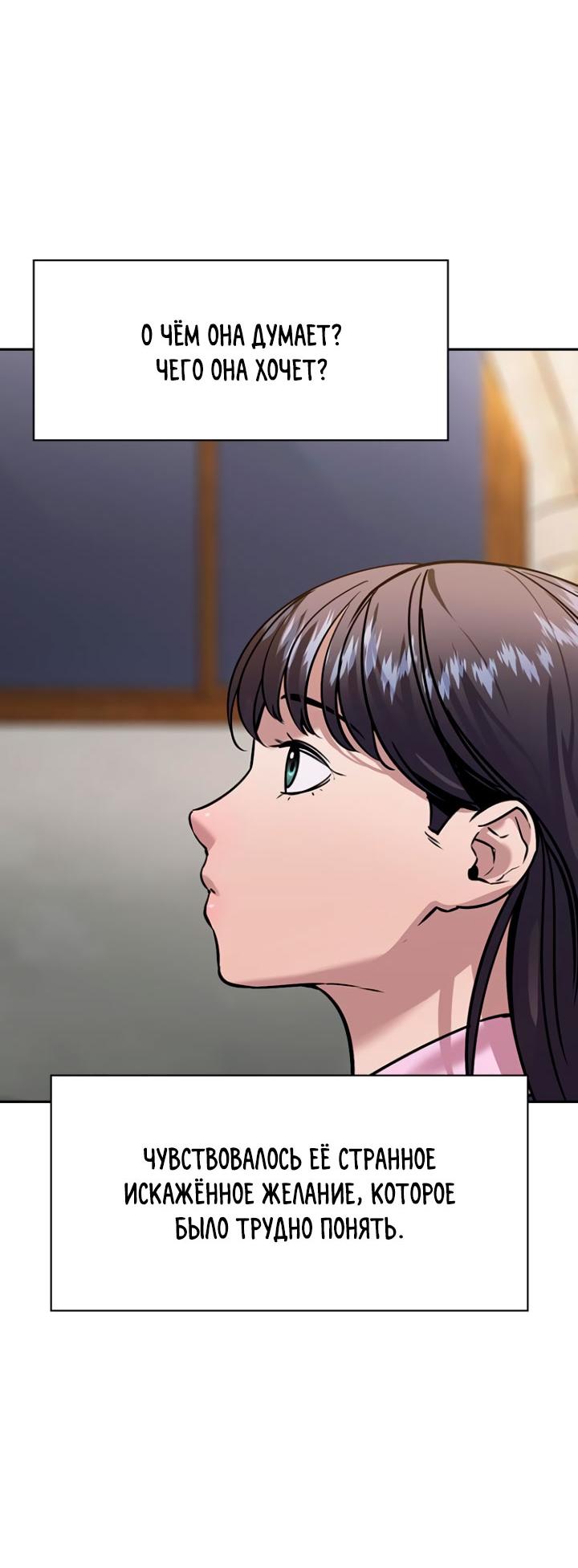 Манга Мир власти и денег - Глава 103 Страница 24