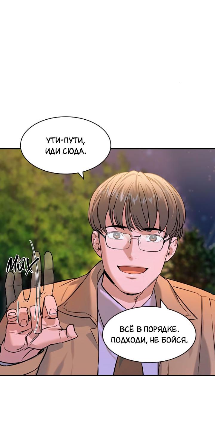 Манга Мир власти и денег - Глава 103 Страница 60