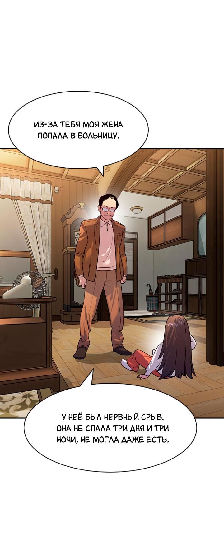 Манга Мир власти и денег - Глава 103 Страница 29