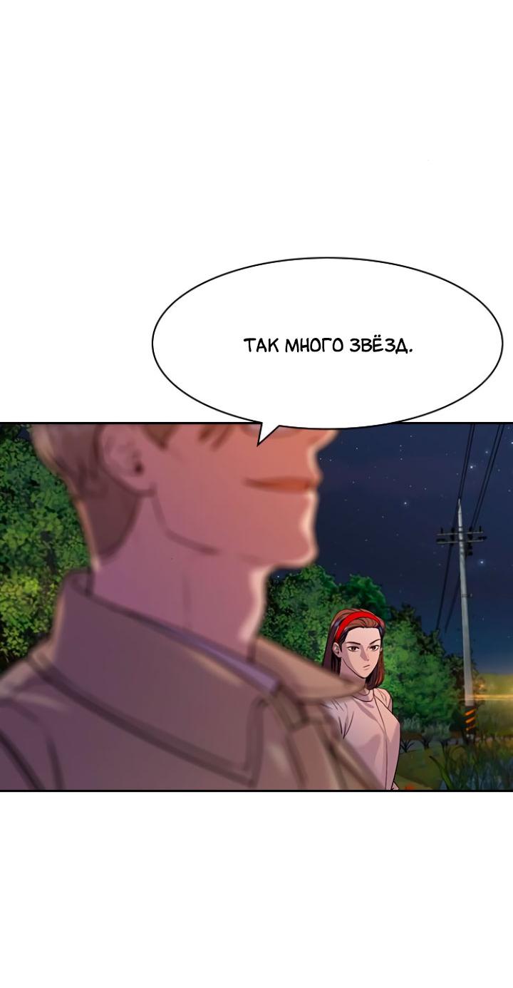 Манга Мир власти и денег - Глава 103 Страница 52