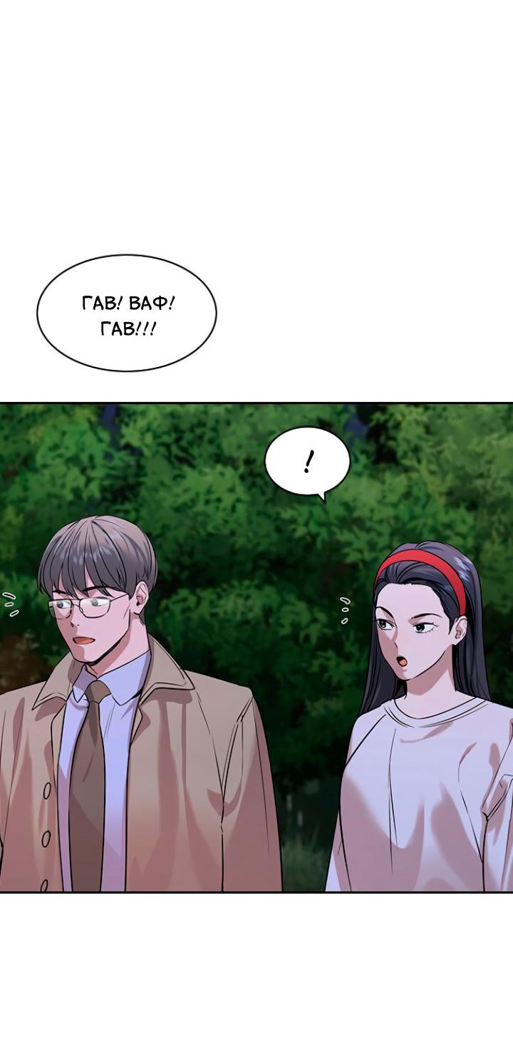 Манга Мир власти и денег - Глава 103 Страница 54