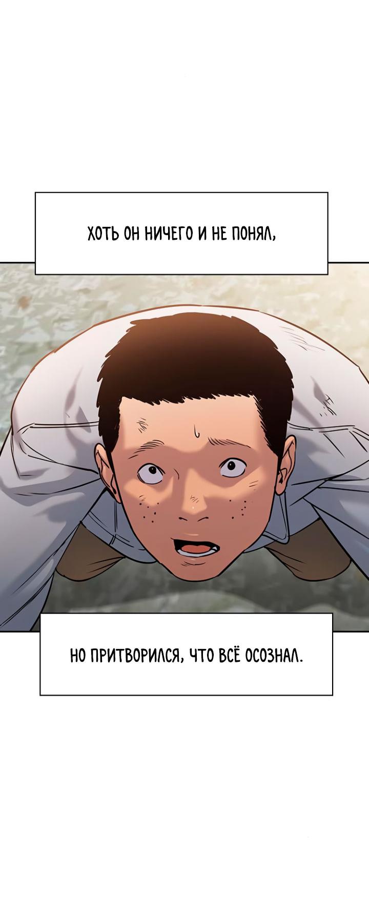 Манга Мир власти и денег - Глава 103 Страница 14