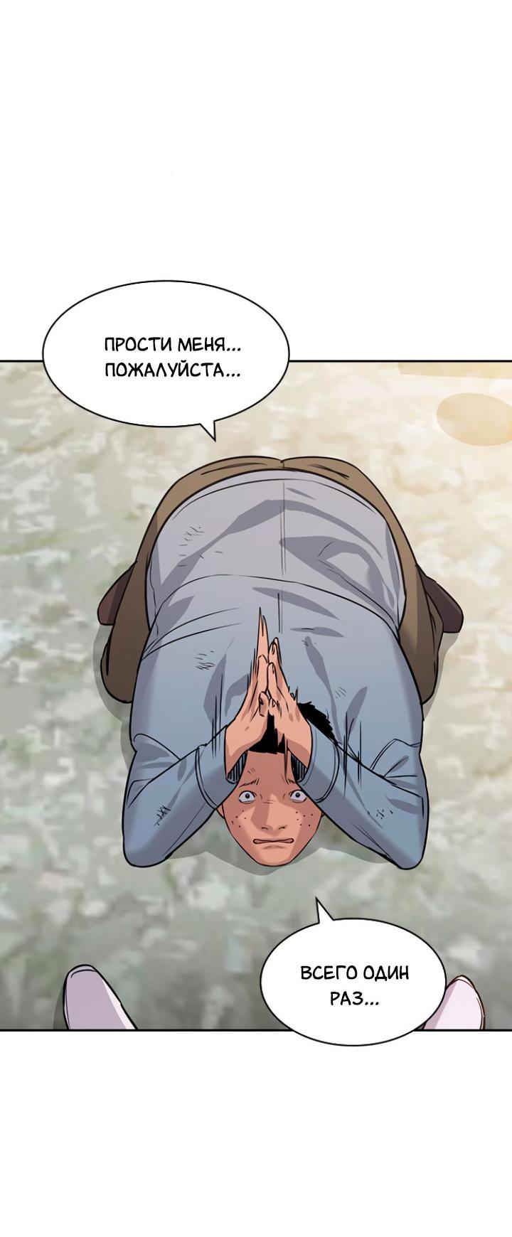 Манга Мир власти и денег - Глава 103 Страница 10