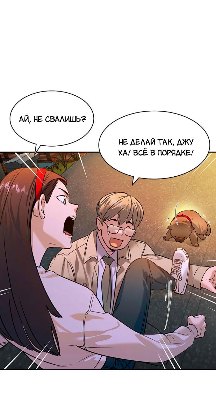 Манга Мир власти и денег - Глава 103 Страница 65