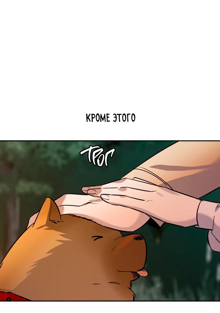 Манга Мир власти и денег - Глава 103 Страница 71