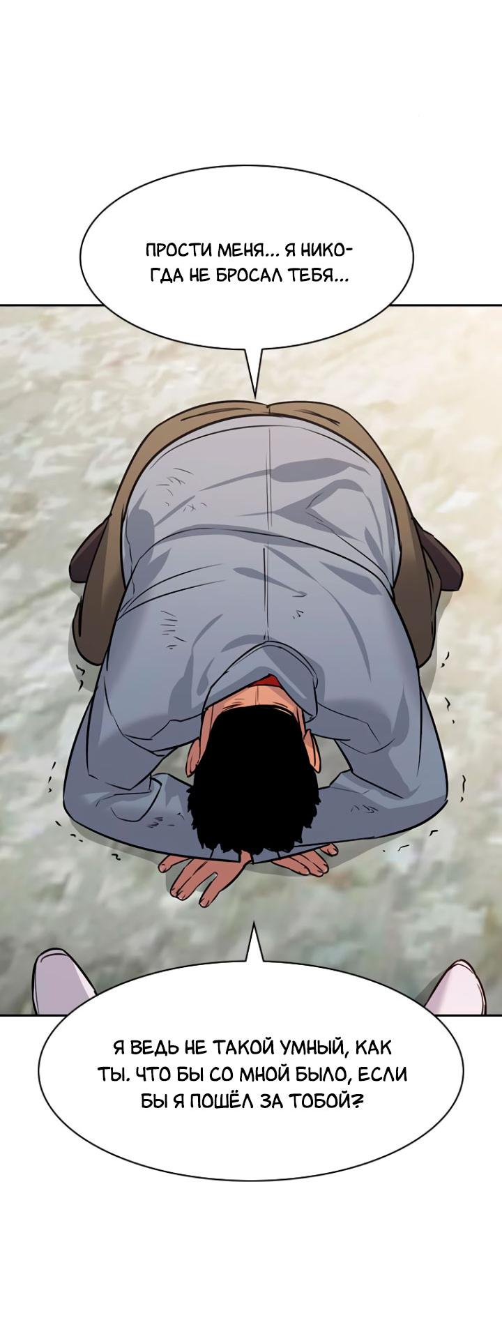 Манга Мир власти и денег - Глава 103 Страница 8