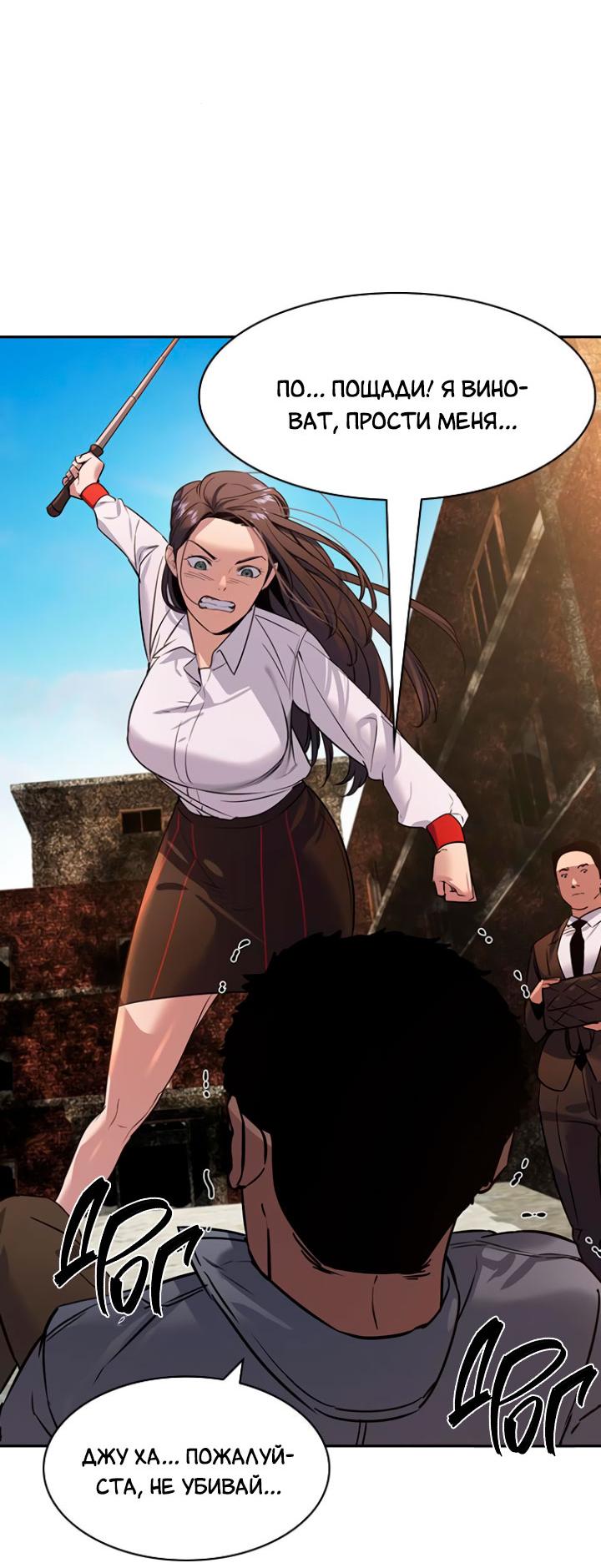 Манга Мир власти и денег - Глава 103 Страница 5