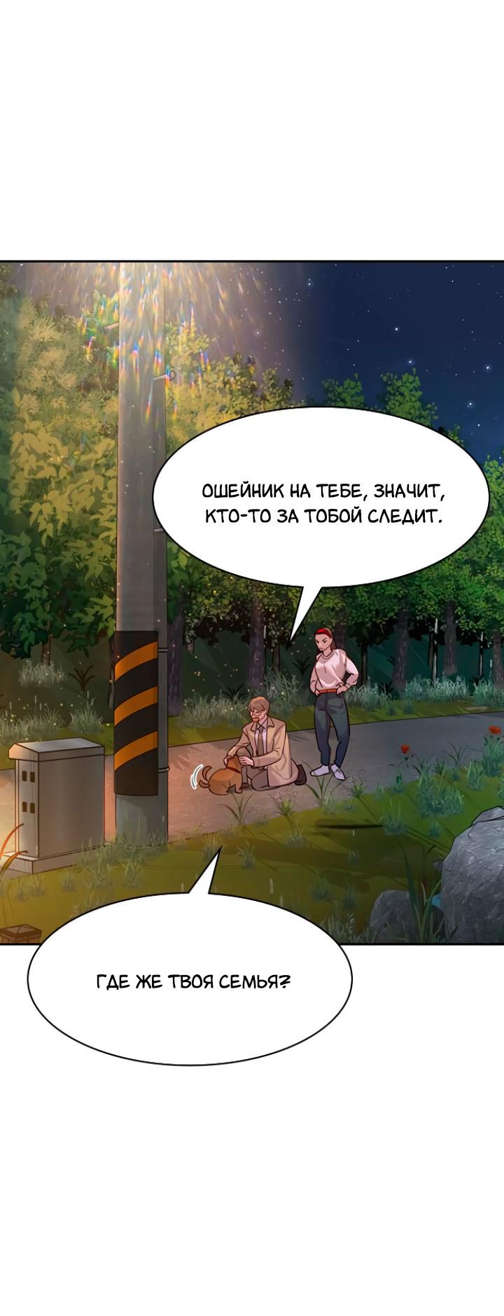 Манга Мир власти и денег - Глава 103 Страница 62