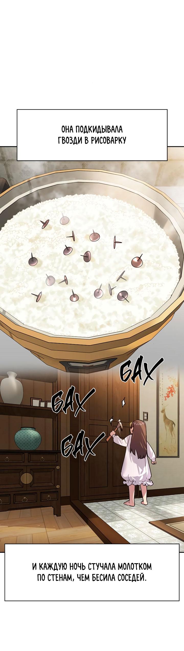 Манга Мир власти и денег - Глава 103 Страница 27