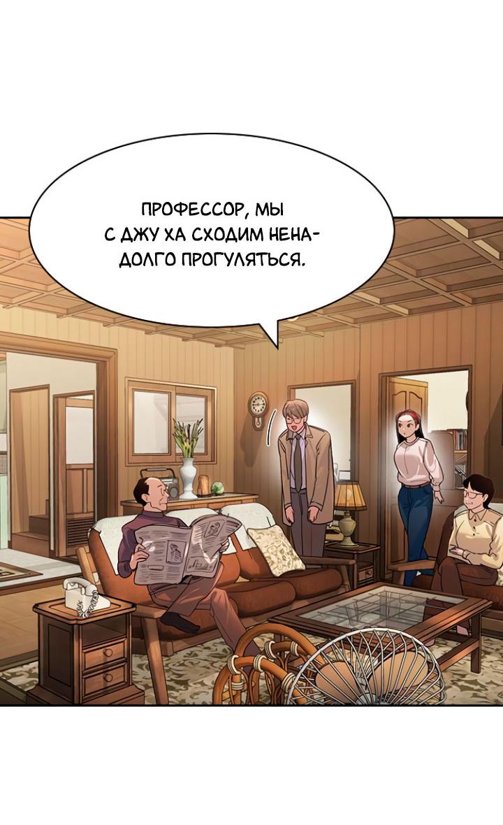 Манга Мир власти и денег - Глава 103 Страница 49