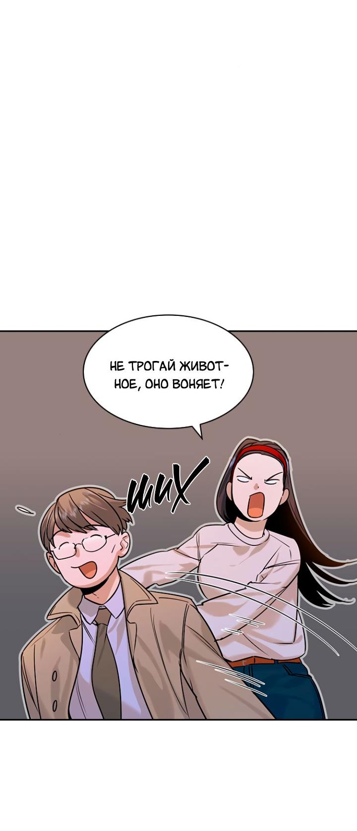 Манга Мир власти и денег - Глава 103 Страница 66