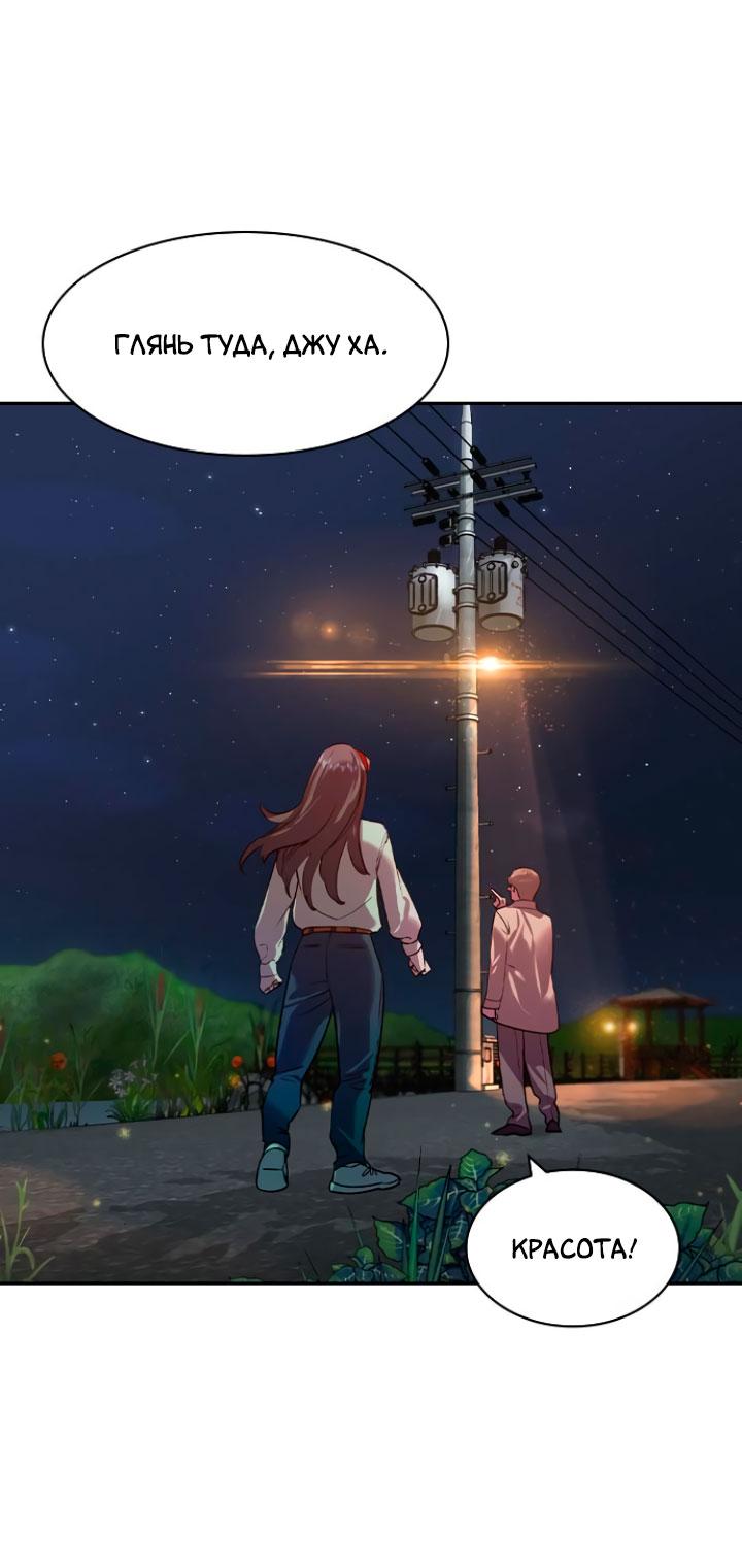 Манга Мир власти и денег - Глава 103 Страница 51