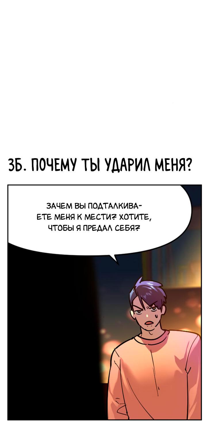 Манга Мир власти и денег - Глава 122.5 Страница 24
