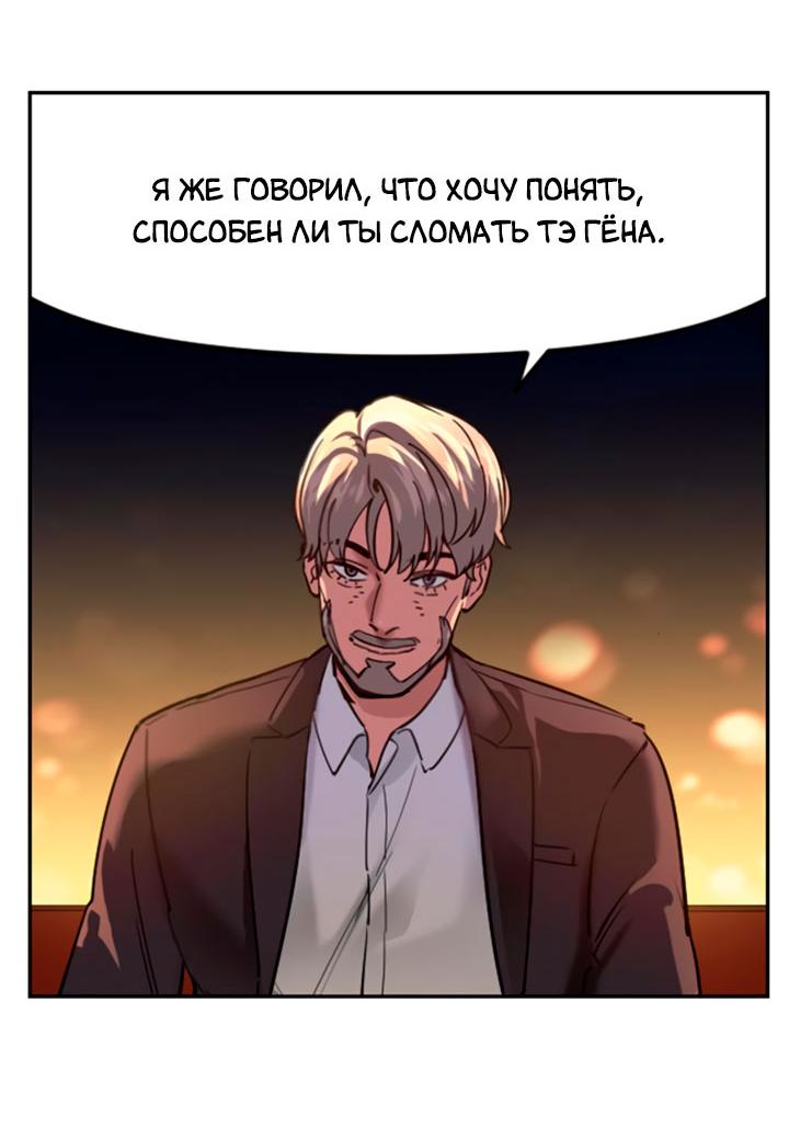 Манга Мир власти и денег - Глава 122.5 Страница 25