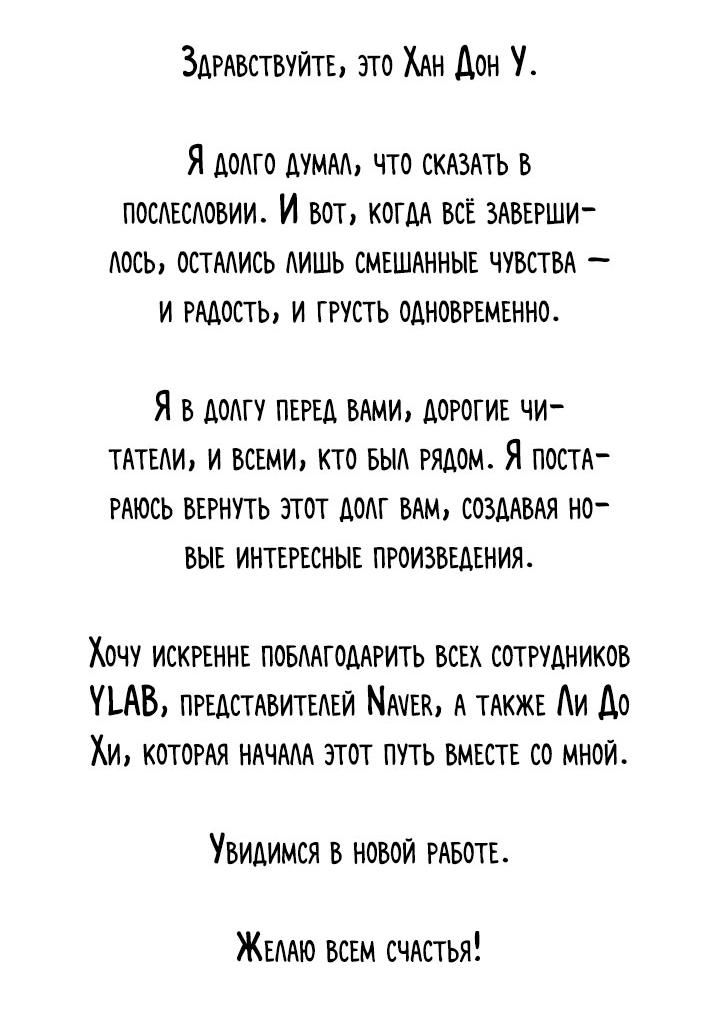 Манга Мир власти и денег - Глава 122.5 Страница 30