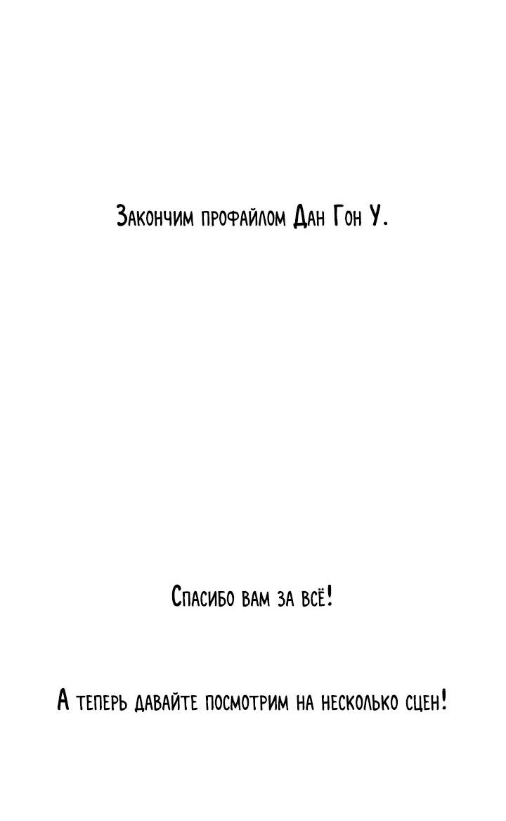Манга Мир власти и денег - Глава 122.5 Страница 48
