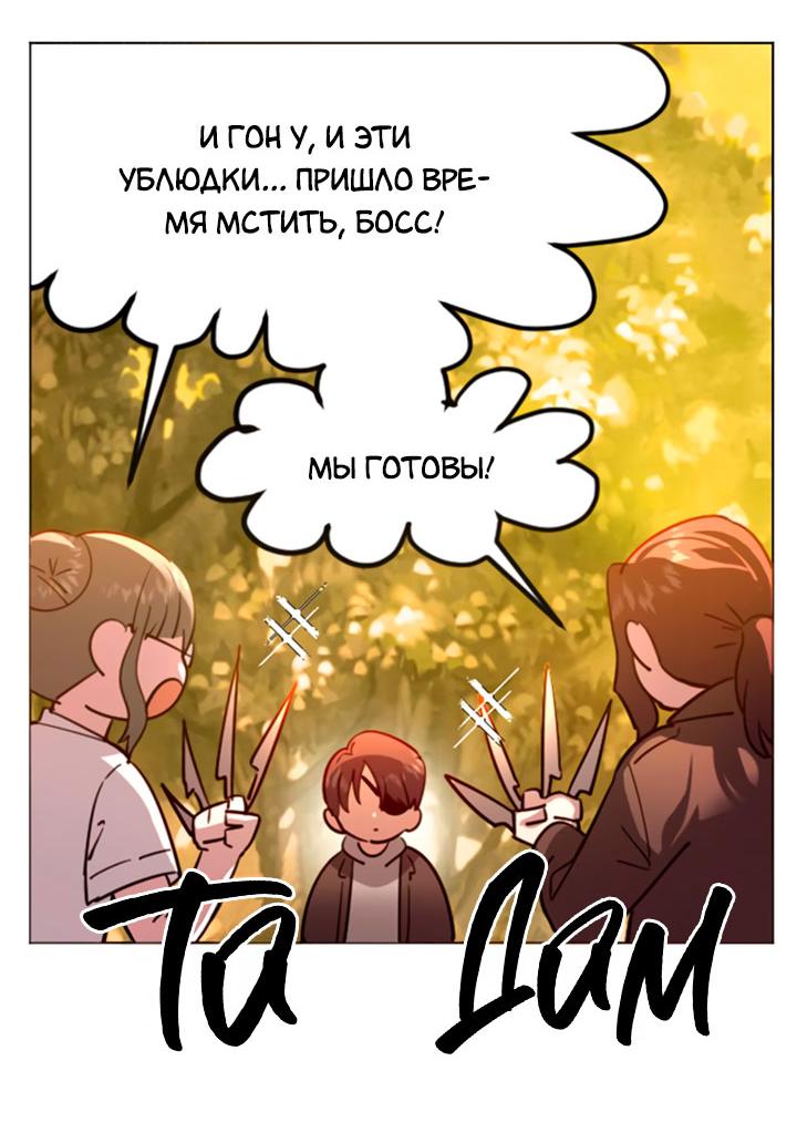 Манга Мир власти и денег - Глава 122.5 Страница 15