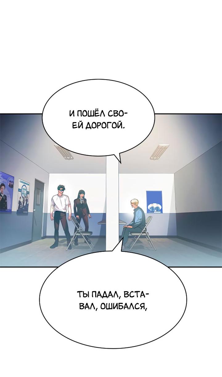 Манга Мир власти и денег - Глава 122.5 Страница 91